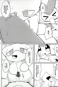 Page 20 of Puchi Legends 2 | 小小的傳說2 - preview thumbnail