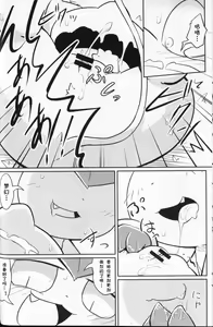 Page 25 of Puchi Legends 2 | 小小的傳說2 - preview thumbnail