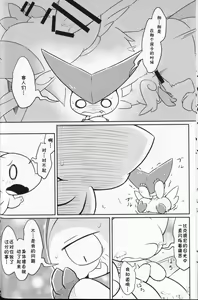 Page 27 of Puchi Legends 2 | 小小的傳說2 - preview thumbnail