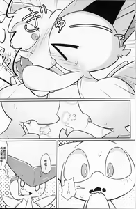 Page 29 of Puchi Legends 2 | 小小的傳說2 - preview thumbnail