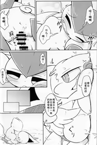 Page 35 of Puchi Legends 2 | 小小的傳說2 - preview thumbnail