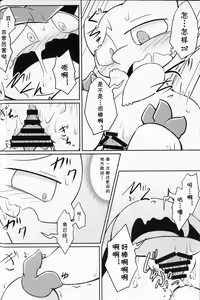 Page 37 of Puchi Legends 2 | 小小的傳說2 - preview thumbnail
