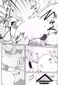 Page 38 of Puchi Legends 2 | 小小的傳說2 - preview thumbnail