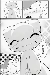 Page 39 of Puchi Legends 2 | 小小的傳說2 - preview thumbnail