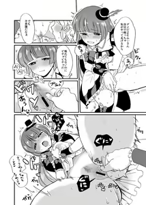 Page 3 of HEY!アイラビュ・フォレバモー！ - preview thumbnail