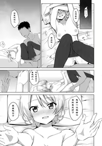 Page 16 of "Aan" tte Itteru desho  - I'm saying "say ahh" - preview thumbnail