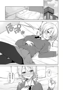Page 10 of "Aan" tte Itteru desho  - I'm saying "say ahh" - preview thumbnail