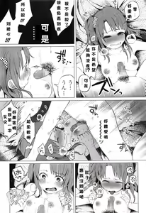 Page 13 of Hop, Step, Hi, Kick!!! - preview thumbnail