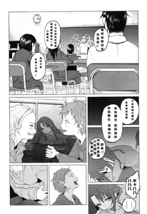 Page 9 of Hop, Step, Hi, Kick!!! - preview thumbnail