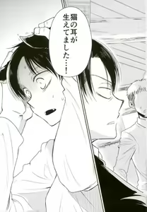 Page 4 of Shinpei-kun ga Neko ni Narimashite - preview thumbnail