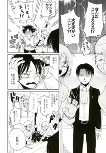 Page 5 of Shinpei-kun ga Neko ni Narimashite - preview thumbnail