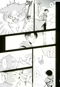 Page 8 of Shinpei-kun ga Neko ni Narimashite - preview thumbnail