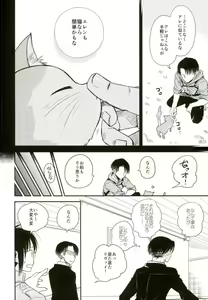 Page 9 of Shinpei-kun ga Neko ni Narimashite - preview thumbnail
