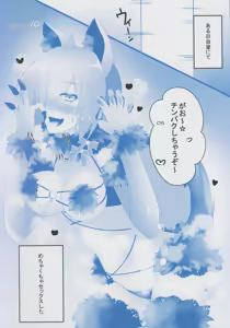 Page 11 of FDO Fate/Dosukebe Order - preview thumbnail