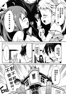 Page 21 of Tenchuu LIVE (decensored) - preview thumbnail