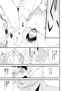 Page 16 of オニノネルマニ - preview thumbnail