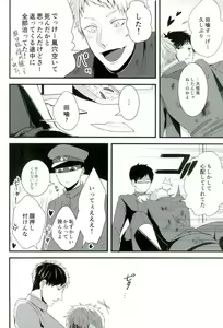 Page 23 of オニノネルマニ - preview thumbnail