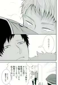 Page 24 of オニノネルマニ - preview thumbnail