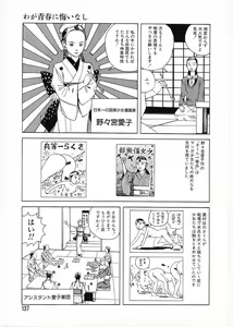 Page 137 of Flamingo 2000-02 - preview thumbnail