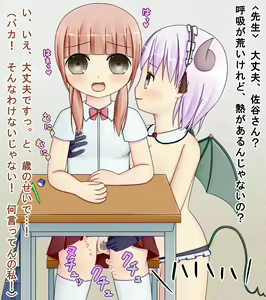 Page 27 of Futanari Akuma to Joshikousei ga Himitsu no Keiyaku de H na Mainichi - preview thumbnail