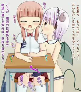 Page 28 of Futanari Akuma to Joshikousei ga Himitsu no Keiyaku de H na Mainichi - preview thumbnail