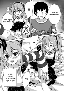 Page 7 of Sponsor ni Natte Kureru no? - preview thumbnail
