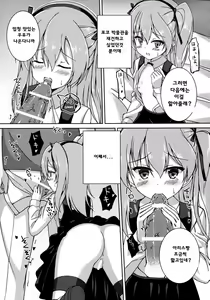 Page 9 of Sponsor ni Natte Kureru no? - preview thumbnail
