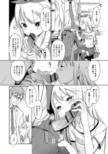 Page 21 of Digital Puni Pedo! Vol. 05 - preview thumbnail