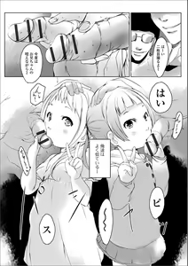 Page 31 of Digital Puni Pedo! Vol. 05 - preview thumbnail