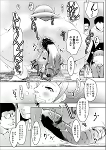 Page 37 of Digital Puni Pedo! Vol. 05 - preview thumbnail