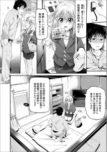 Page 47 of Digital Puni Pedo! Vol. 05 - preview thumbnail