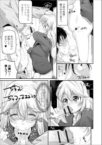 Page 50 of Digital Puni Pedo! Vol. 05 - preview thumbnail