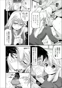 Page 51 of Digital Puni Pedo! Vol. 05 - preview thumbnail