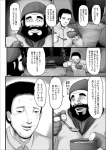 Page 81 of Digital Puni Pedo! Vol. 05 - preview thumbnail