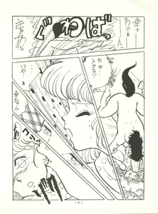 Page 103 of HAKKIN JIDAI II - preview thumbnail