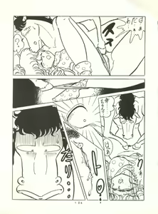 Page 105 of HAKKIN JIDAI II - preview thumbnail