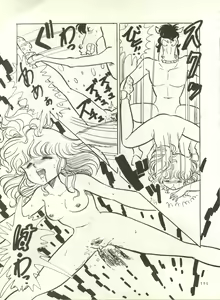 Page 110 of HAKKIN JIDAI II - preview thumbnail