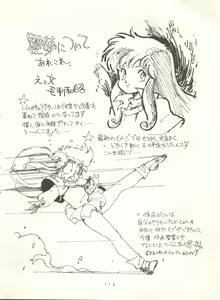Page 115 of HAKKIN JIDAI II - preview thumbnail