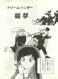 Page 118 of HAKKIN JIDAI II - preview thumbnail