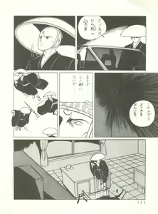 Page 121 of HAKKIN JIDAI II - preview thumbnail