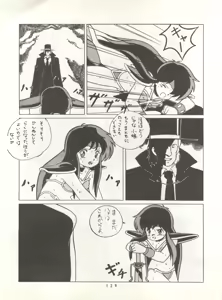 Page 128 of HAKKIN JIDAI II - preview thumbnail