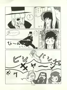 Page 132 of HAKKIN JIDAI II - preview thumbnail