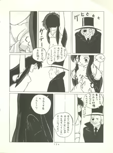 Page 133 of HAKKIN JIDAI II - preview thumbnail