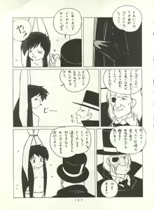 Page 136 of HAKKIN JIDAI II - preview thumbnail