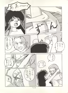 Page 144 of HAKKIN JIDAI II - preview thumbnail