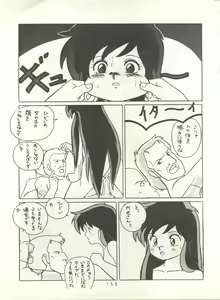 Page 154 of HAKKIN JIDAI II - preview thumbnail