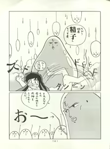 Page 160 of HAKKIN JIDAI II - preview thumbnail