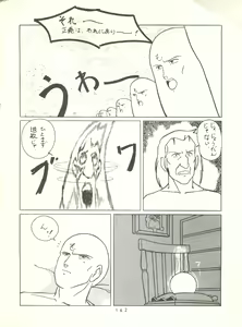 Page 161 of HAKKIN JIDAI II - preview thumbnail