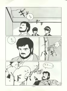Page 164 of HAKKIN JIDAI II - preview thumbnail