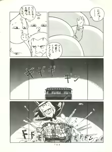Page 165 of HAKKIN JIDAI II - preview thumbnail